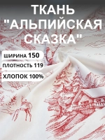 Ткань бязь для постельного белья 150х300