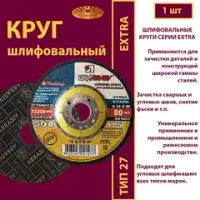 Тип 27