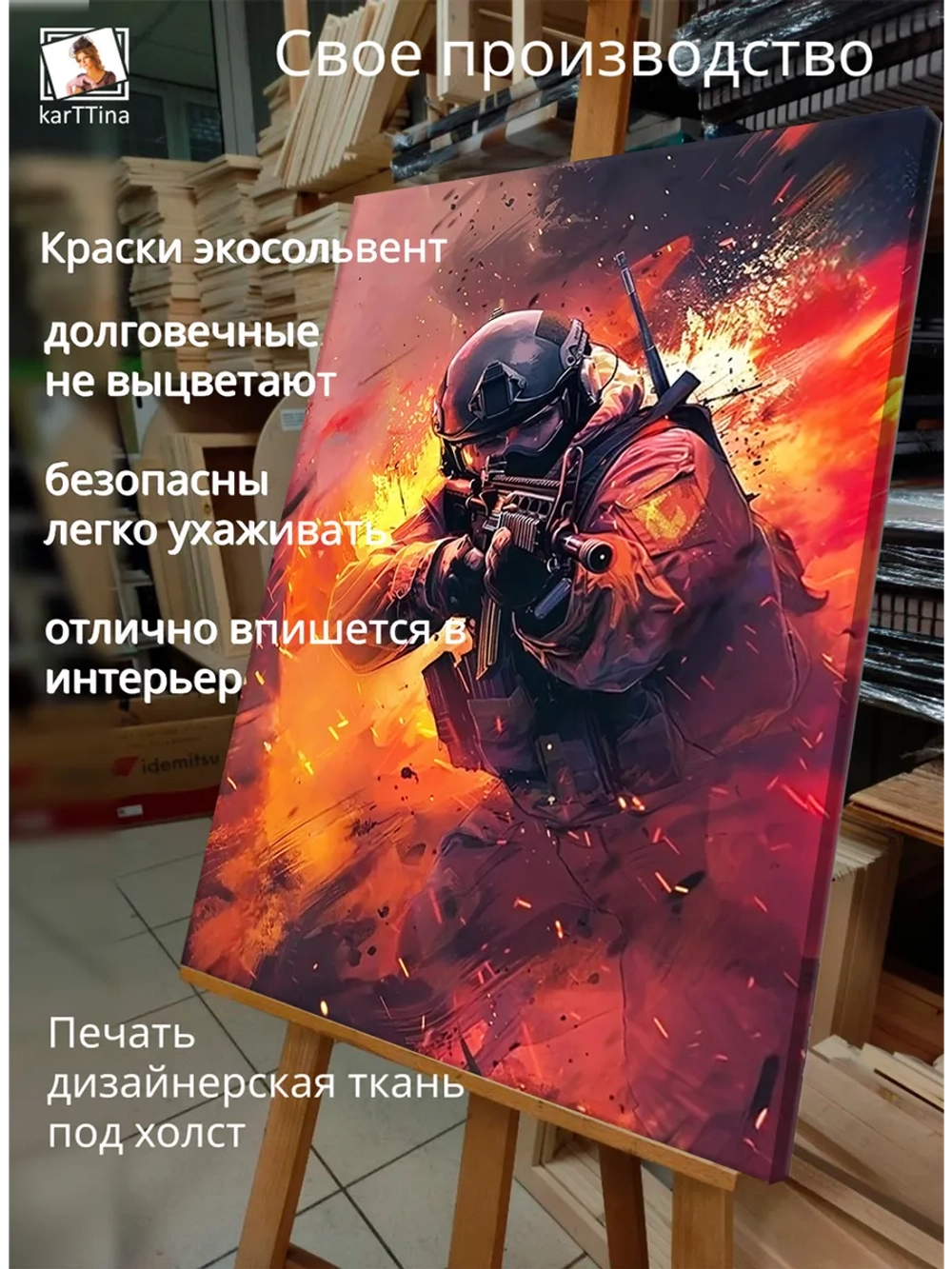 Картина "Огненный штурм", интерьерная 50х70см 1шт.