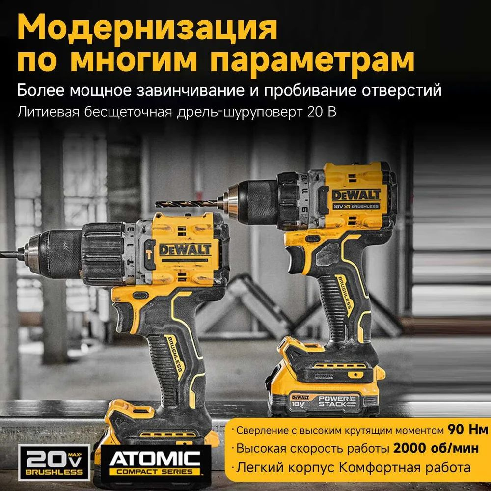 Dewalt 20 В XR бесщеточная дрель-шуруповерт, 2 АКБ XR Li-Ion DCD800D2T