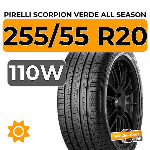 Pirelli Scorpion Verde All Season 255/55 R20 110W
