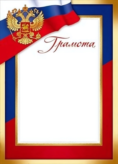 Грамота А4, 39,413,00