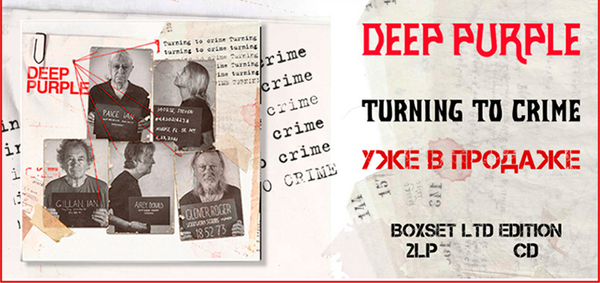 Deep Purple "Turning To Crime"