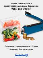 Запаиватель пакетов ручной PFS-200 (пластик, 2 мм) Foodatlas