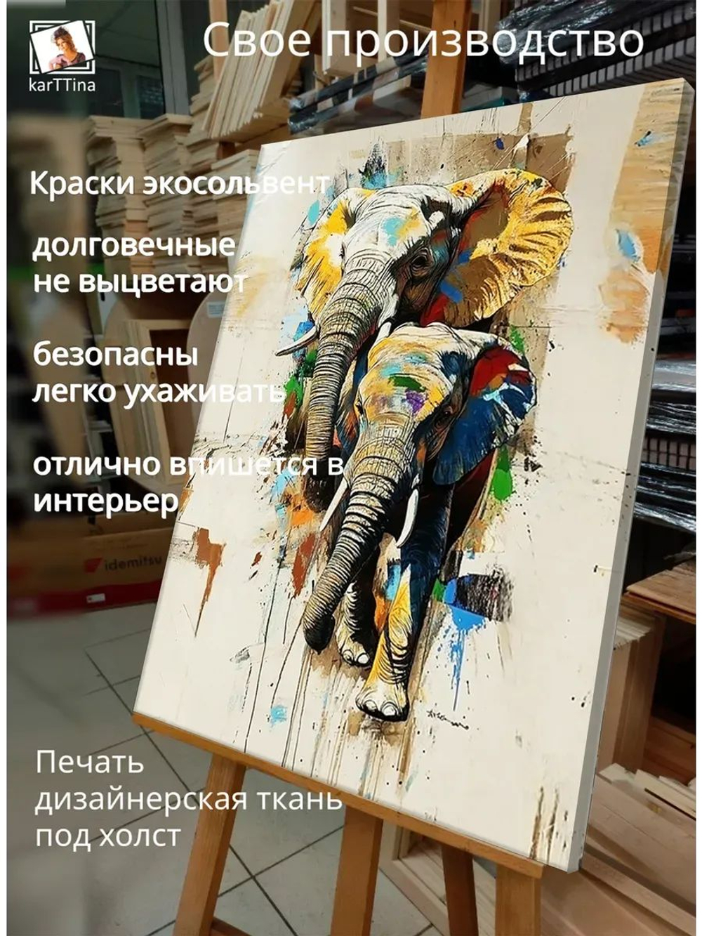Картина "Семья в ярких тонах", интерьерная 30х40см 1шт.