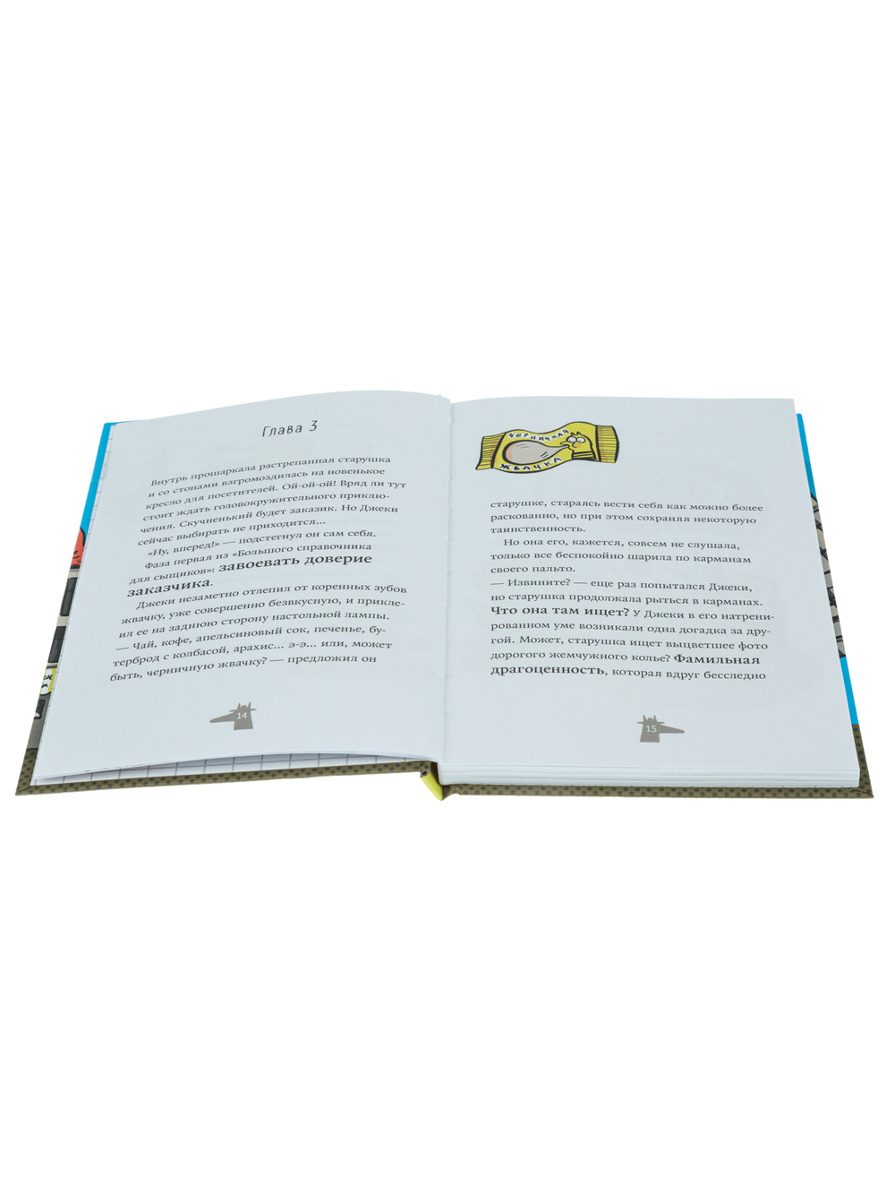 ДЖЕККИ РЫЖИК/ 2 книги