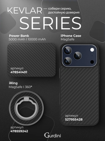 Чехол защитный для iPhone 17 Pro / 18 Pro 6.3" Gurdini Kevlar Case Черный