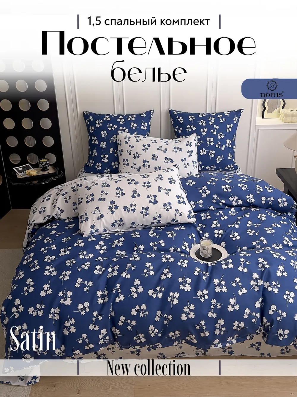 Постельное белье 1.5 спальное сатин хлопок
