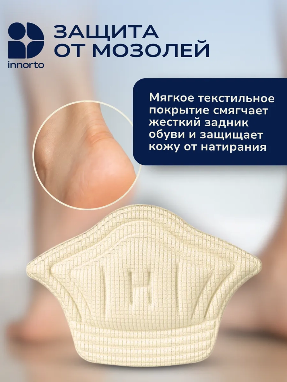 Пяткоудерживатель для кроссовок, 2 шт