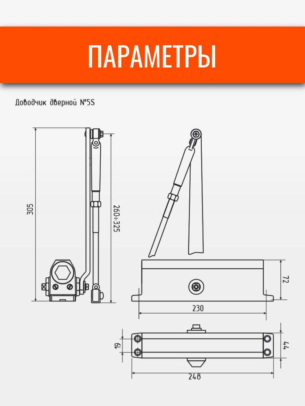 Доводчик дверной НОРА-М 4S серебро до 120кг