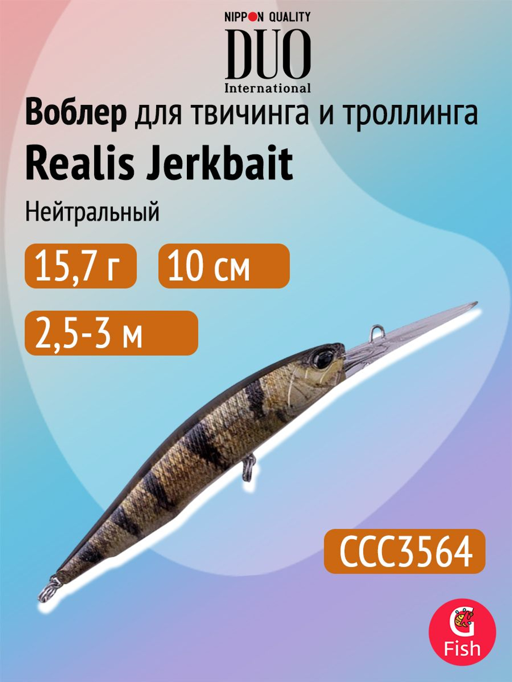 Воблер DUO Realis Jerkbait 100DR, CCC3816 Wakasagi ND, 100 мм, 15,6 г, нейтральный, минноу