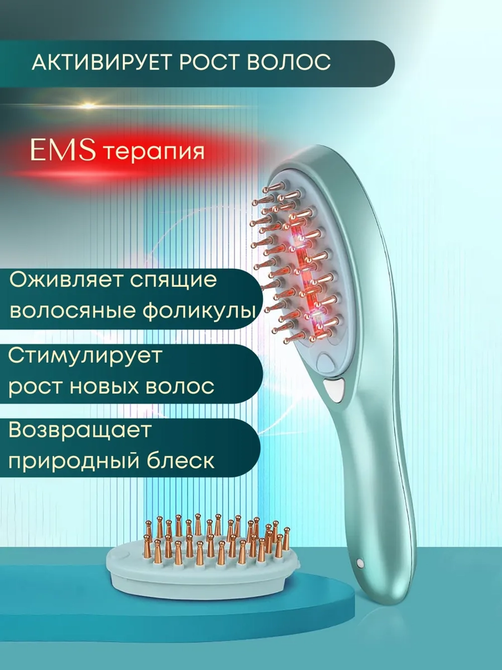Расческа массажер для волос электрическая