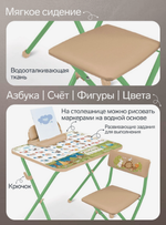 Комплект мебели «Азбука-2», складной стол и стул, для детей 3-7 лет