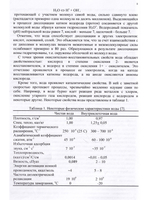 Клеточные мишени внешних сигналов