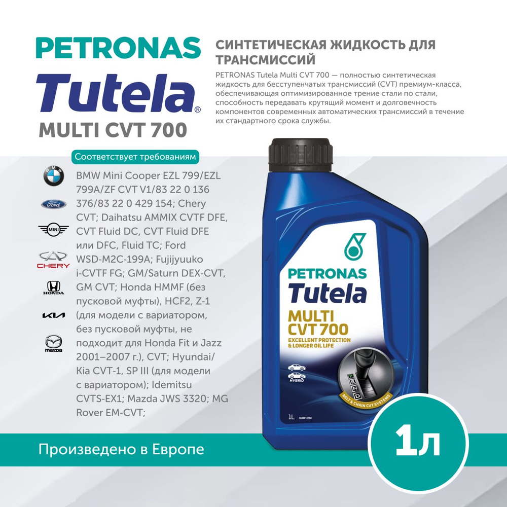 PETRONAS Tutela Multi CVT 700