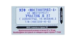 Штамп самонаб. 5 стр. COLOP 18*47 касса, PRINTER С 30/1 SET