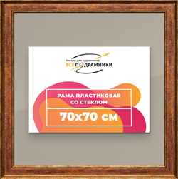 Рамка 70x70 для постера и фотографий