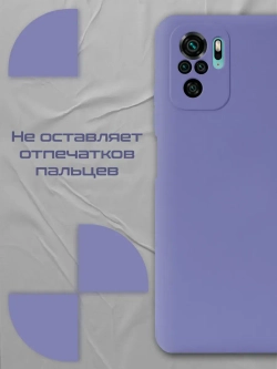 Чехол на Xiaomi Redmi Note 10, Редми Нот 10
