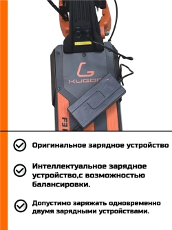Зарядное устройство Kugoo F3 Pro Max