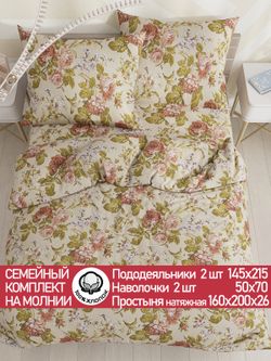 Постельное белье "Винтаж" семейное  наволочки 50х70 2шт Простынь на резинке 160х200 см Пододеяльник 145х215 см (2шт) Сказка сатин
