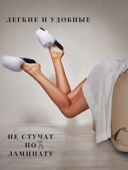 Тапочки домашние меховые с мехом подарок