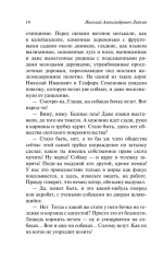 Наши за границей