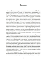 Каббалистические метафоры (PDF)