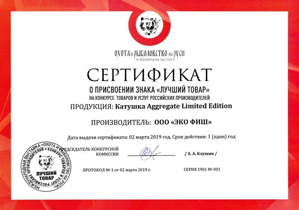 Катушка для рыбалки безынерционная Stinger Aggregate Limited Edition 2500