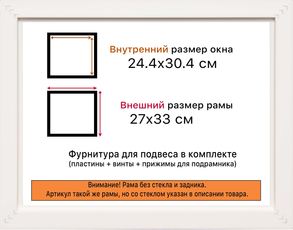 Рама 24x30 для картин и фотографий