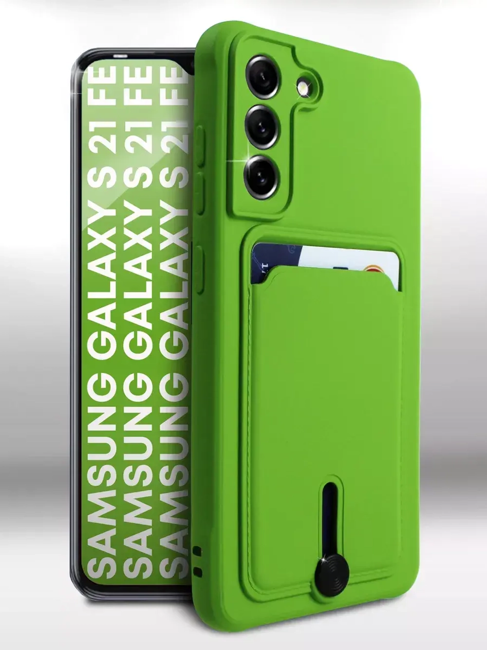 Чехол на Samsung S21 Fe, Самсунг С21 Фе