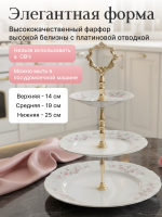 Этажерка 3-ярусная "Bernadotte" Бледные розы платина 32 см
