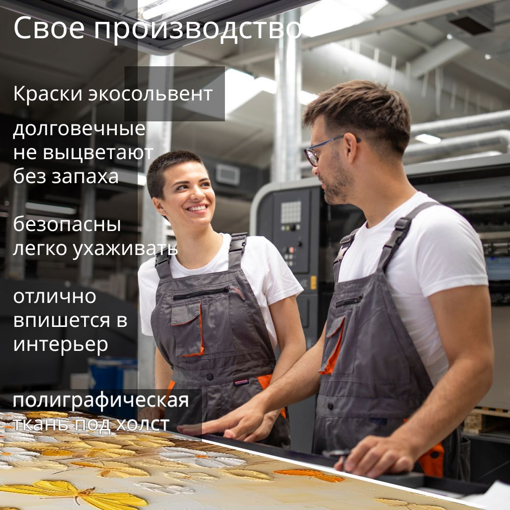 "Королева бабочек", 40 см х 40 см