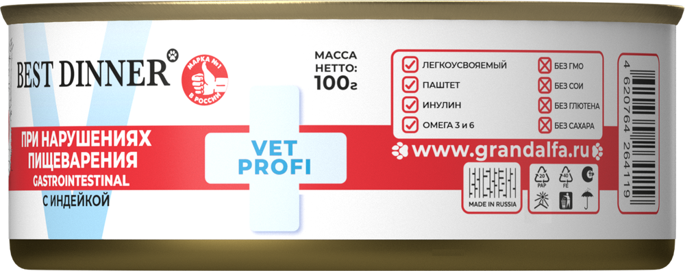 Консервы Best Dinner Эксклюзив Vet Profi Gastro Intestinal Бест Диннер Гастроинтестинал диета для кошек при нарушениях ЖКТ индейка 100 г