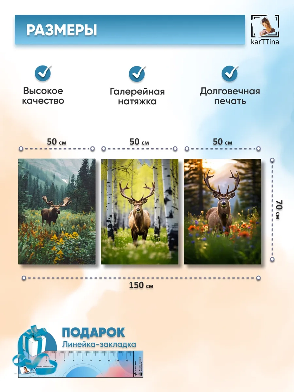 Интерьерная картина "Звери на прогулке" 150х70см