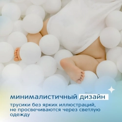Подгузники-трусики Joonies Marshmallow M 6-11кг 54шт