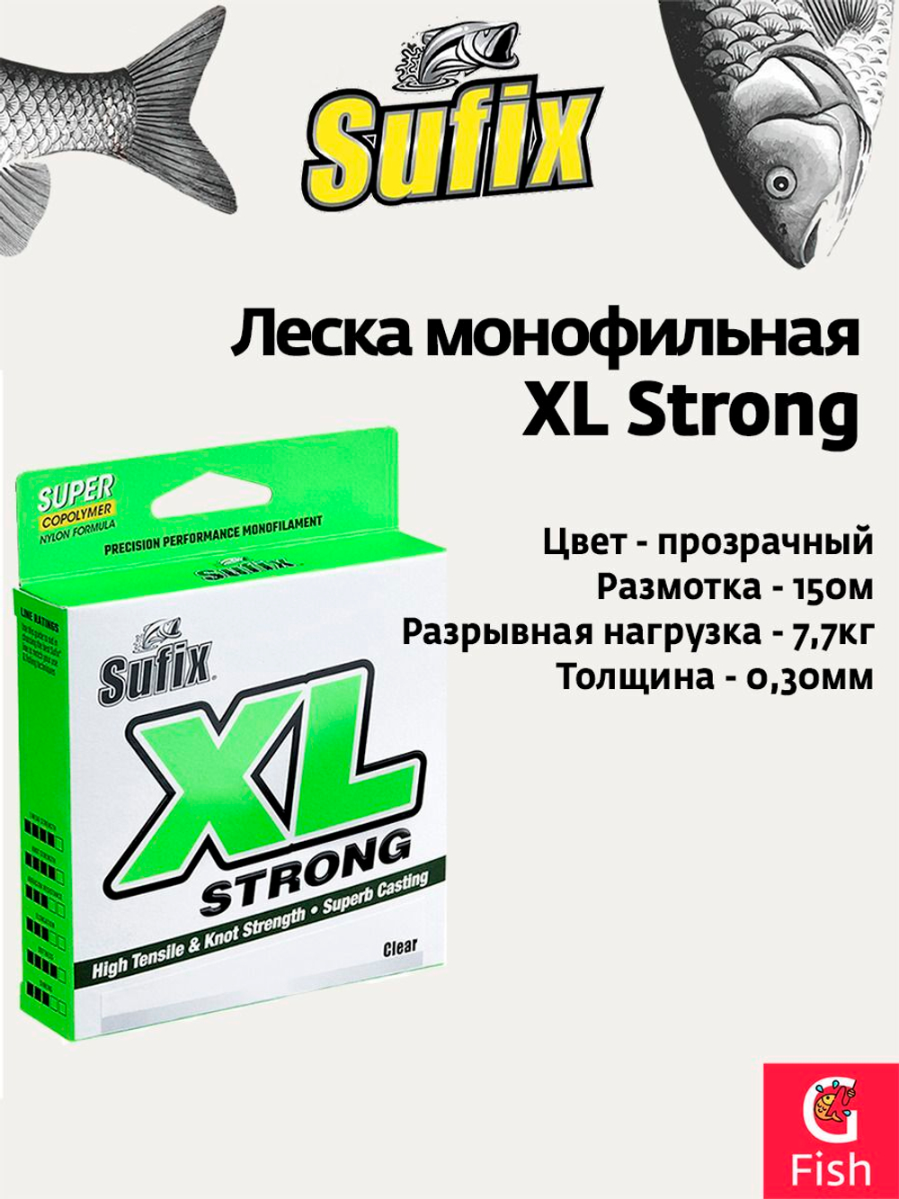 Леска для рыбалки монофильная Sufix XL Strong прозрачная 150 м 0.30 мм 7,7 кг