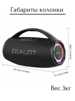 Портативная колонка Zealot S97, черная