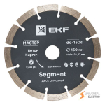 Диск алмазный Segment (150х22,23 мм) EKF Master