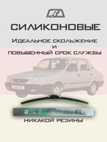 Щетки стеклоочистителя HUOYE Y8 400/400 мм на Dacia 1310 | Hook/J-Hook
