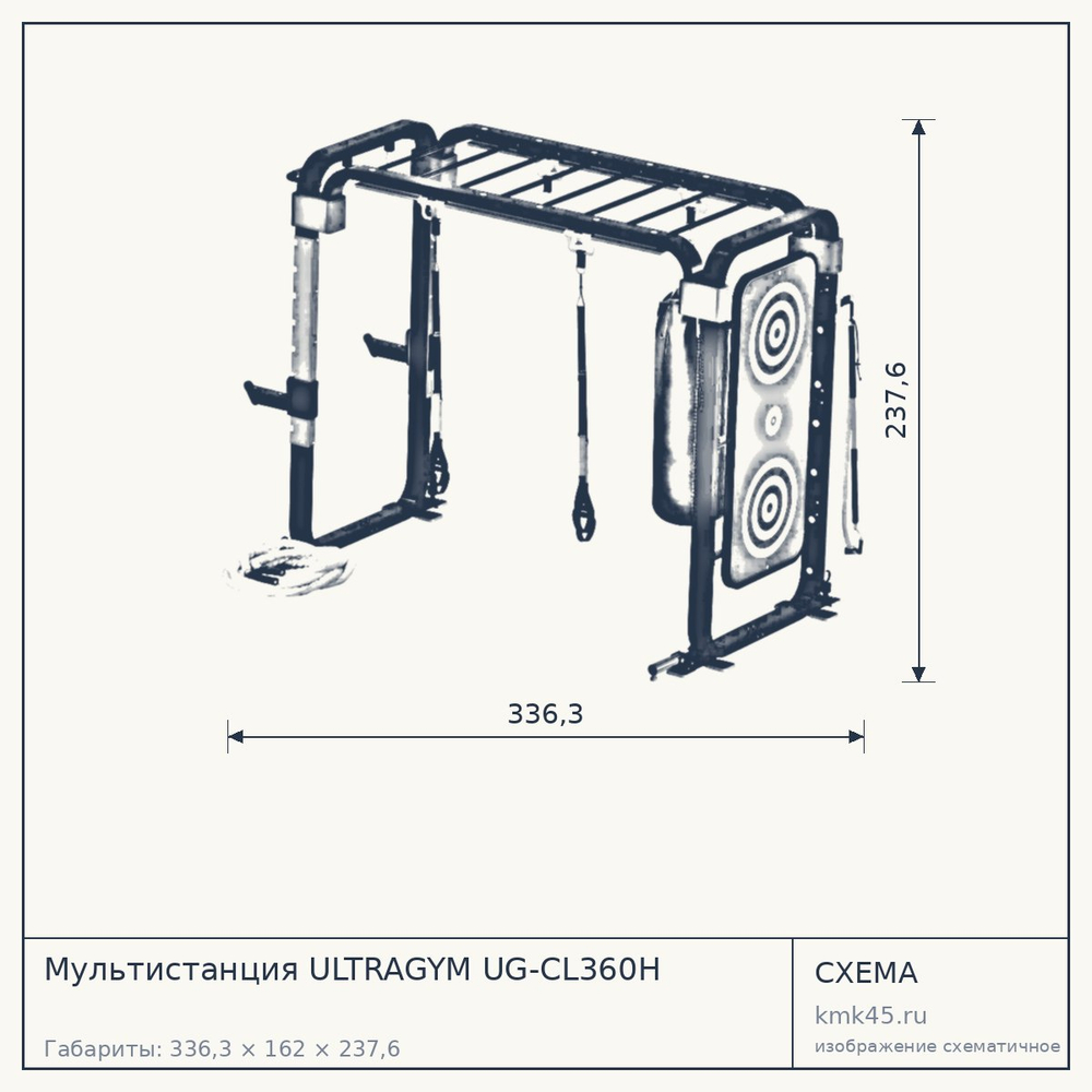 Мультистанция ULTRAGYM UG-CL360Н — от 352 000 ₽