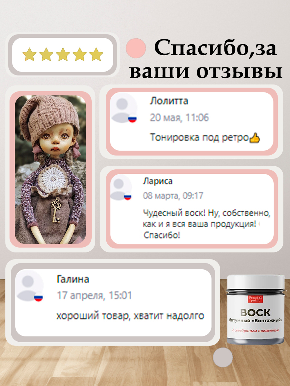 Воск битумный патинирующий