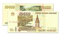 10000 рублей РФ
