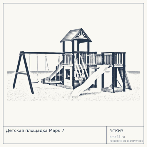 Детская площадка Марк 7