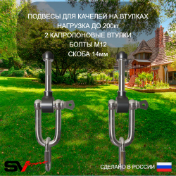 Уличные качели Sv Sport Maxi х 2 с горкой УК356.7КВ3 (7.0м/Щит баскет/Гнездо 100см/"Лодочка" 2шт/Подвесы на втулке 3к)