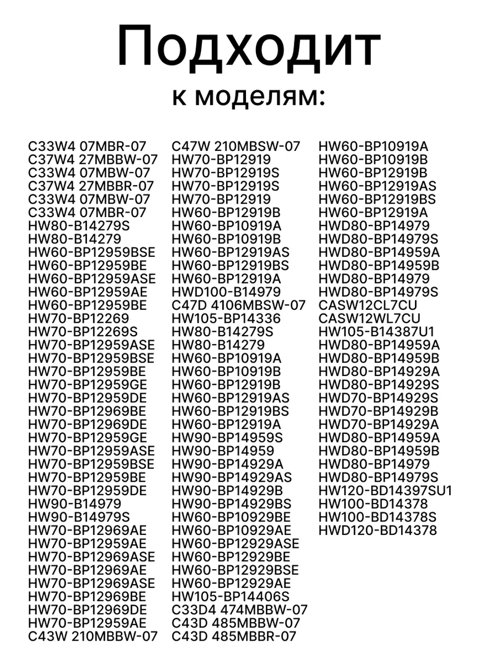 Патрубок 0020301795 Haier