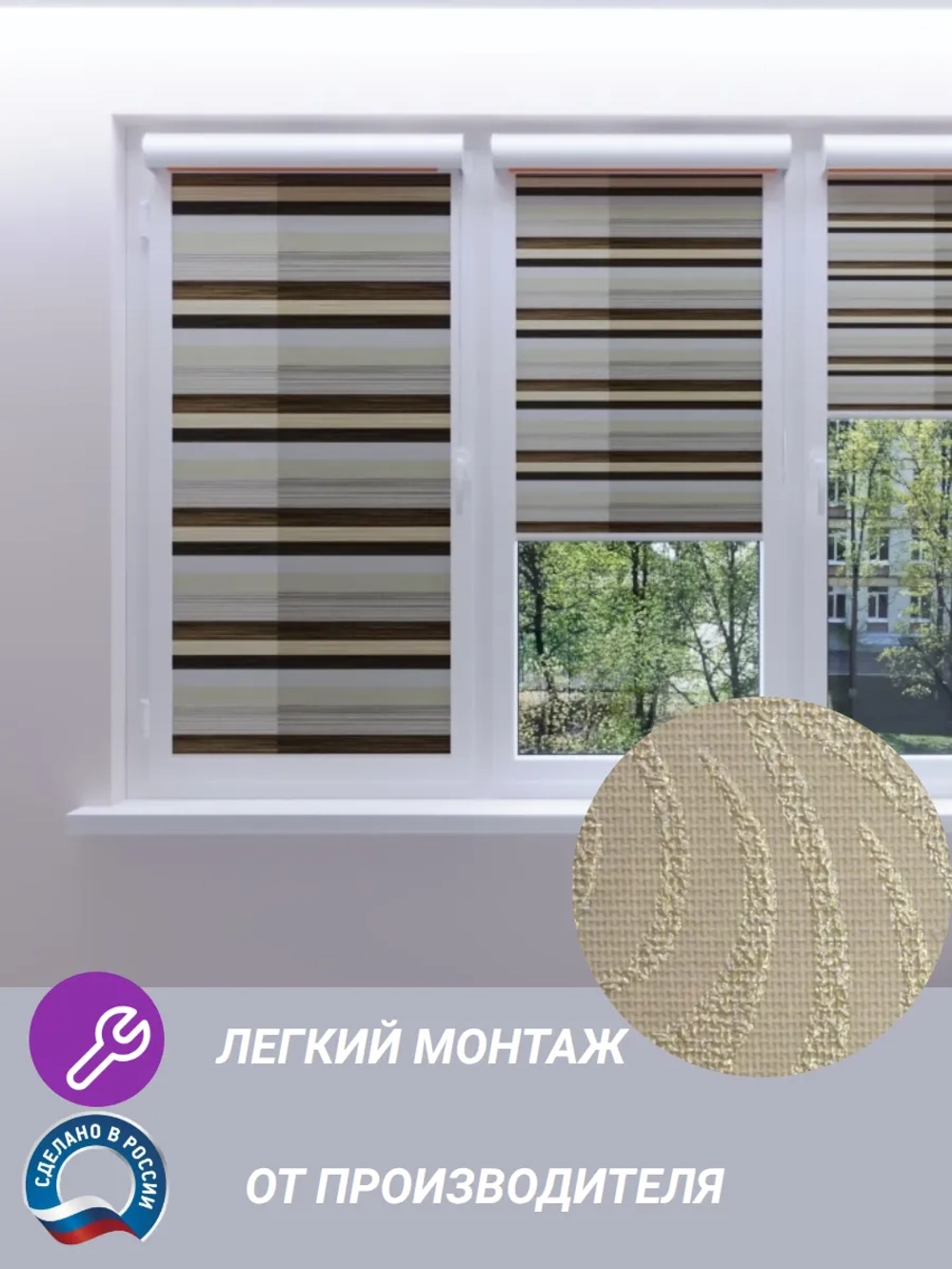 Рулонные шторы День-Ночь 58х110 см