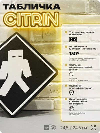 Табличка декоративная "Майнкрафт, Нулл, Null, Minecraft" на дверь и стену, прикольная штука в подарок геймеру, декоративный знак, 24,5х24,5 см, Айдентика Технолоджи