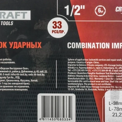 Набор головок ударных 33пр.1/2''(6гр.)(L-38мм:8-24,27,30,32мм,L-78мм:10,12-15,17,19,21,22,24,27,30,32мм)в метал кейсе FORCEKRAFT FK-4333-5MPB