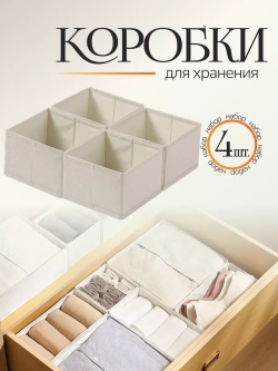 Органайзер для хранения