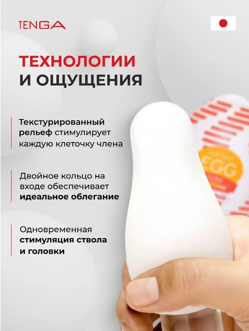 Мастурбатор Tenga Egg Tube Яйцо Трубка